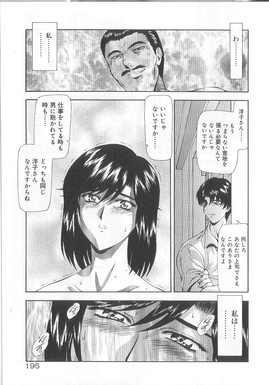 [向正義] 真実の補完