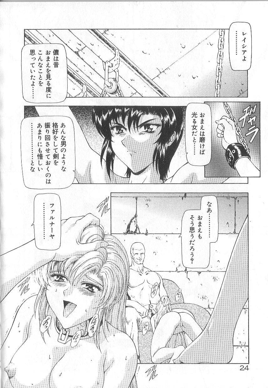 [向正義] 真実の補完