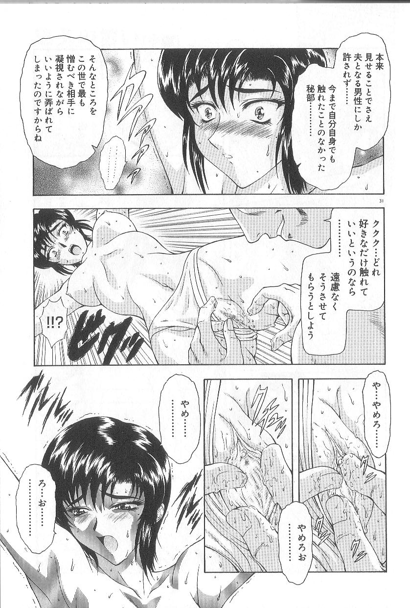 [向正義] 真実の補完
