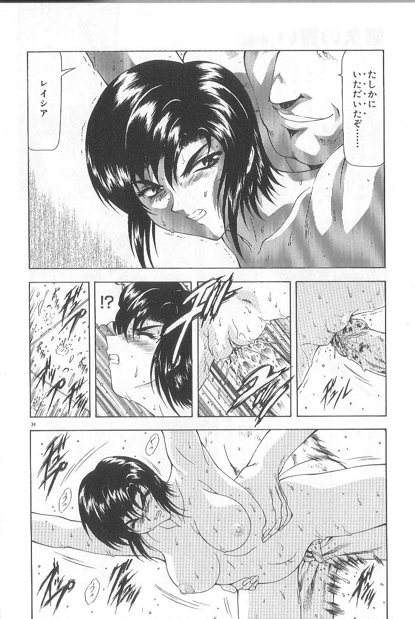 [向正義] 真実の補完