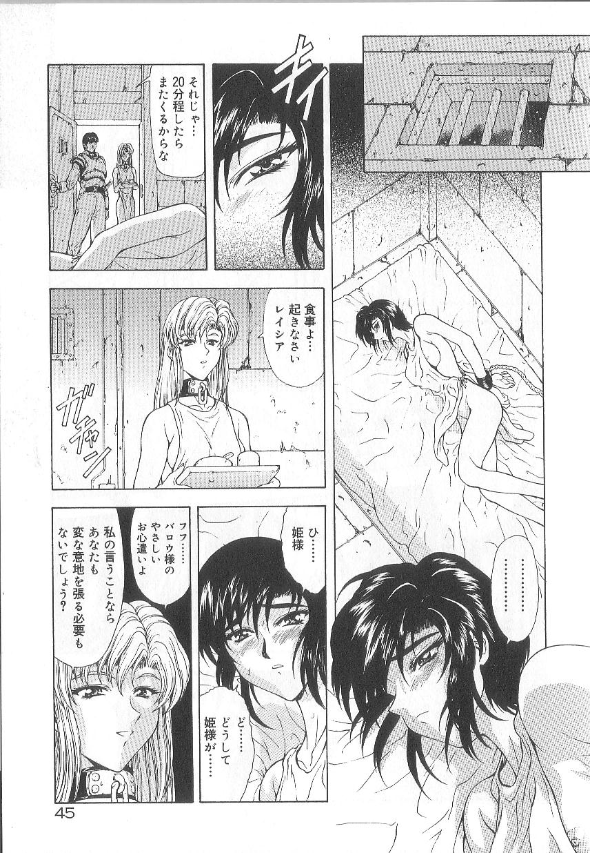[向正義] 真実の補完