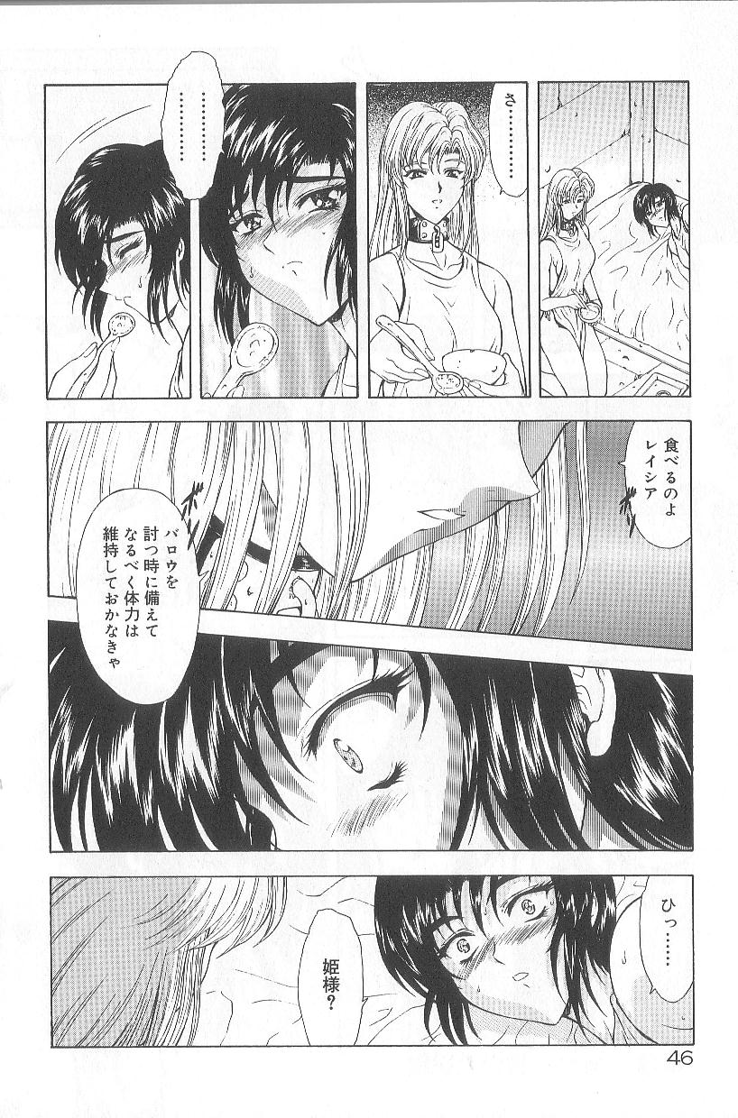 [向正義] 真実の補完