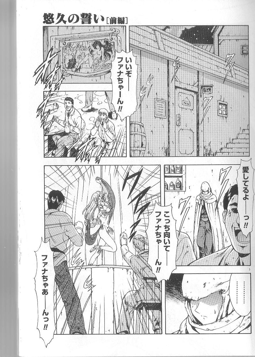 [向正義] 真実の補完
