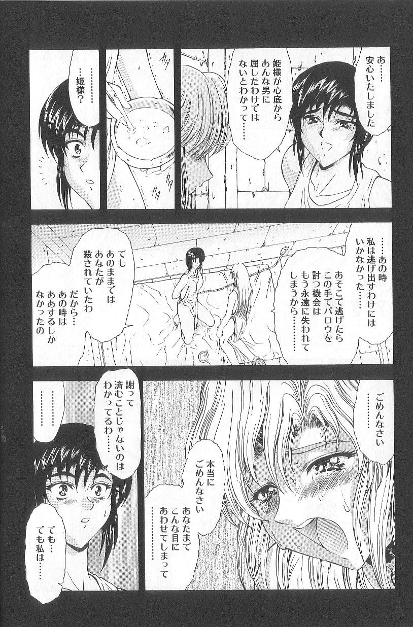 [向正義] 真実の補完