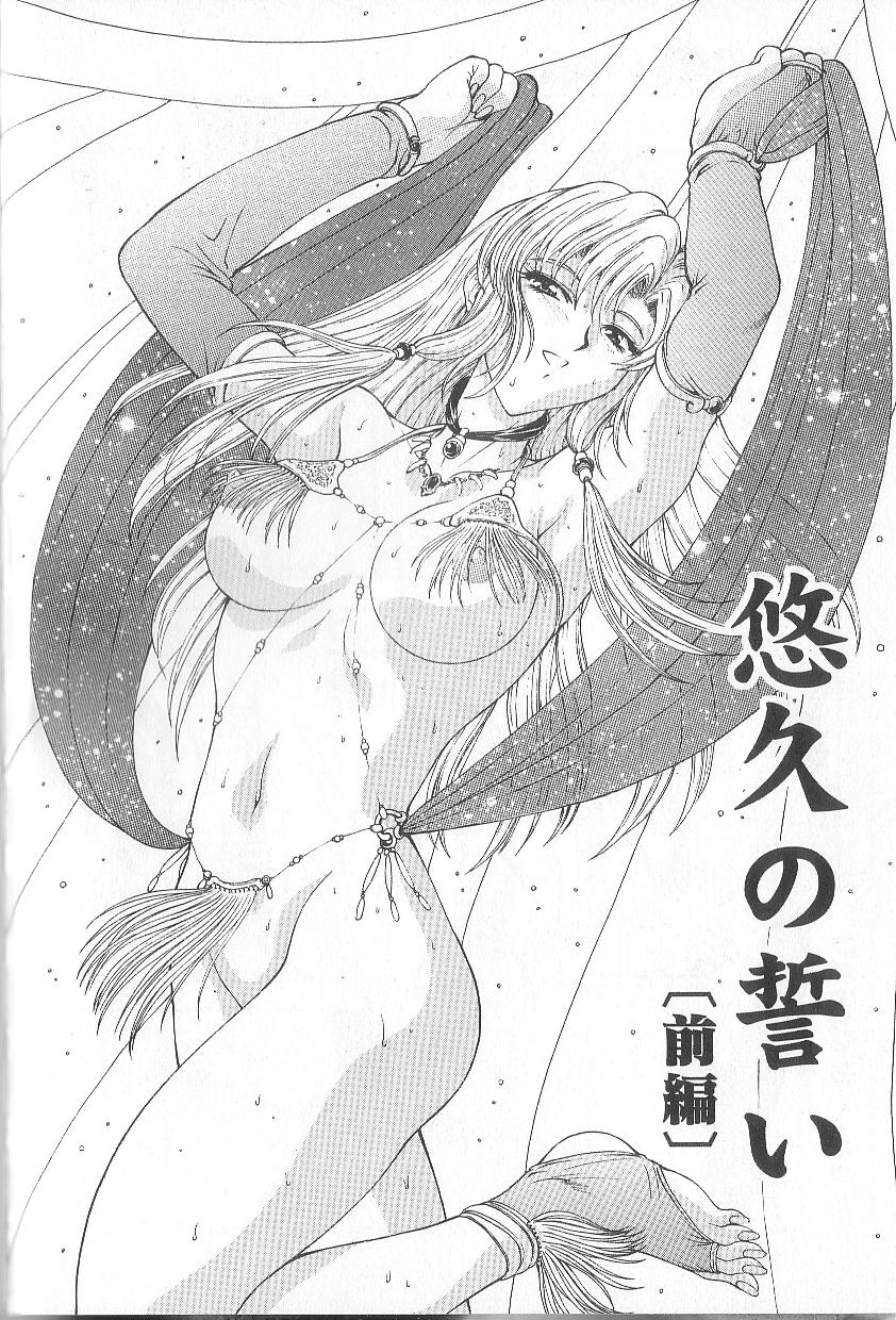 [向正義] 真実の補完