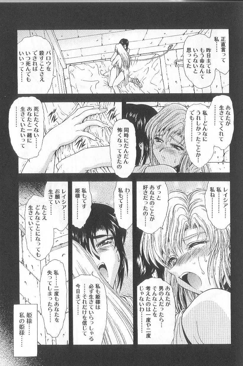 [向正義] 真実の補完