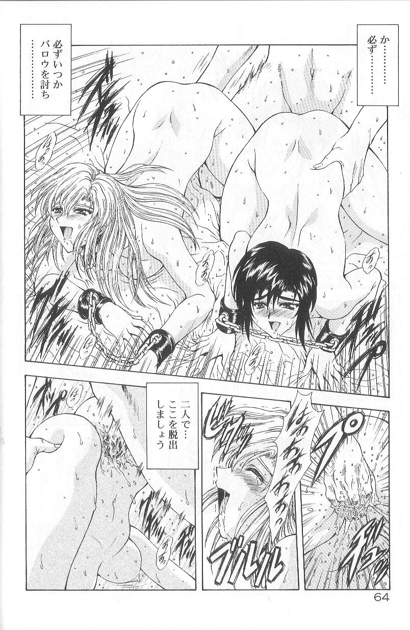 [向正義] 真実の補完