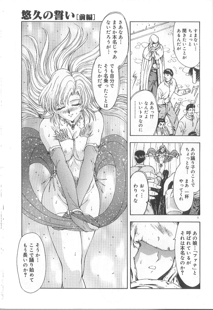 [向正義] 真実の補完