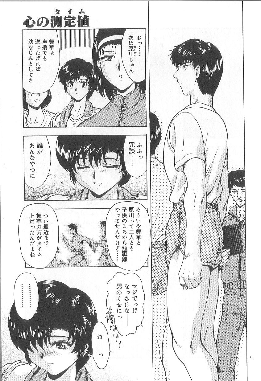 [向正義] 真実の補完