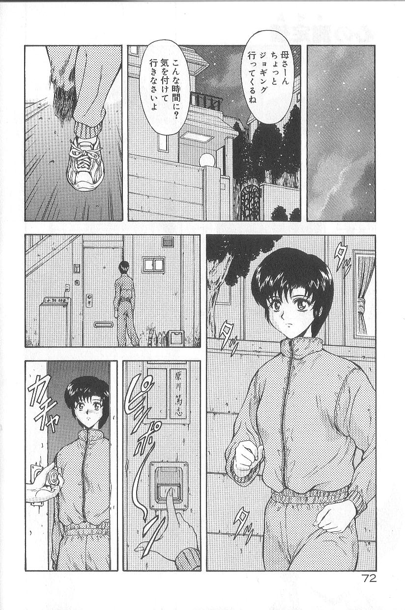[向正義] 真実の補完