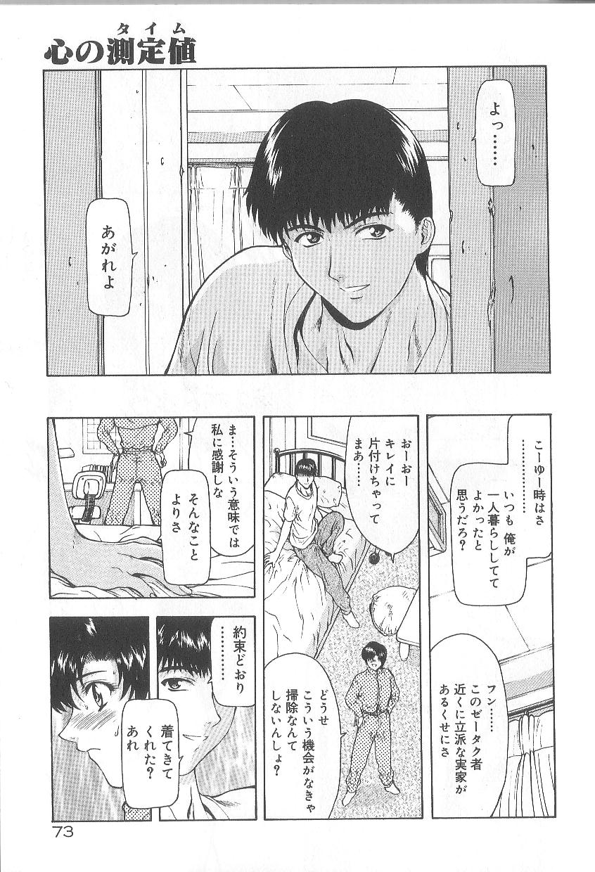 [向正義] 真実の補完