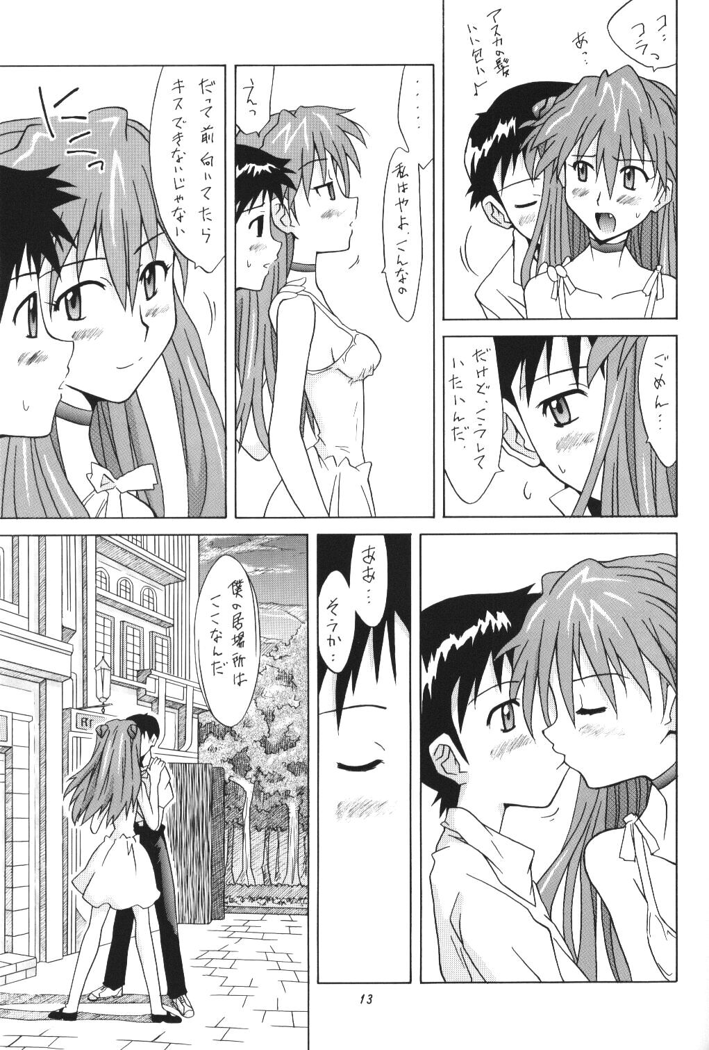 (C62) [うたまるPress (うたまるみきお)] ASUKA FAN Vol.5 (新世紀エヴァンゲリオン)
