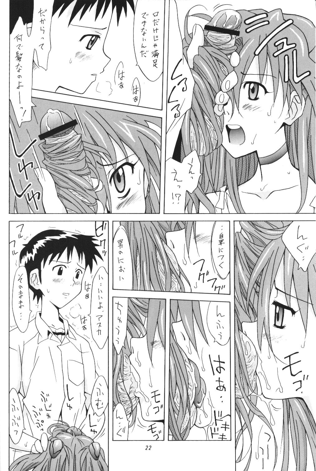 (C62) [うたまるPress (うたまるみきお)] ASUKA FAN Vol.5 (新世紀エヴァンゲリオン)
