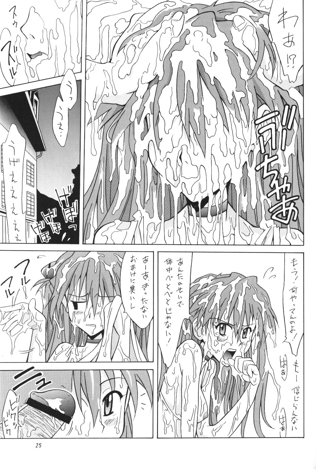 (C62) [うたまるPress (うたまるみきお)] ASUKA FAN Vol.5 (新世紀エヴァンゲリオン)