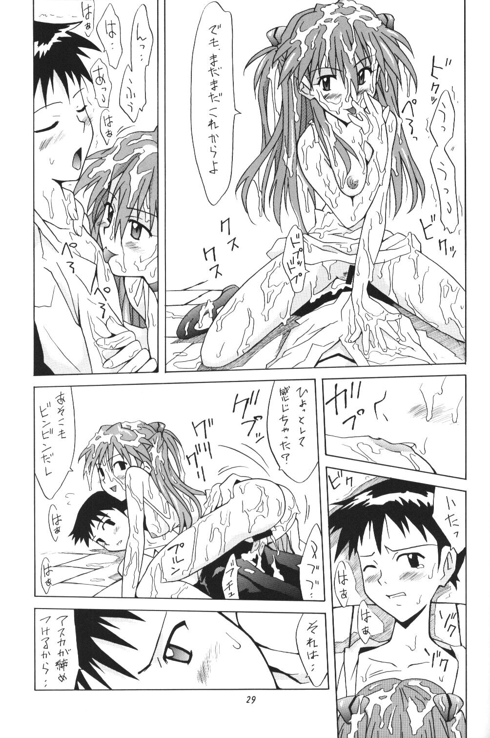 (C62) [うたまるPress (うたまるみきお)] ASUKA FAN Vol.5 (新世紀エヴァンゲリオン)
