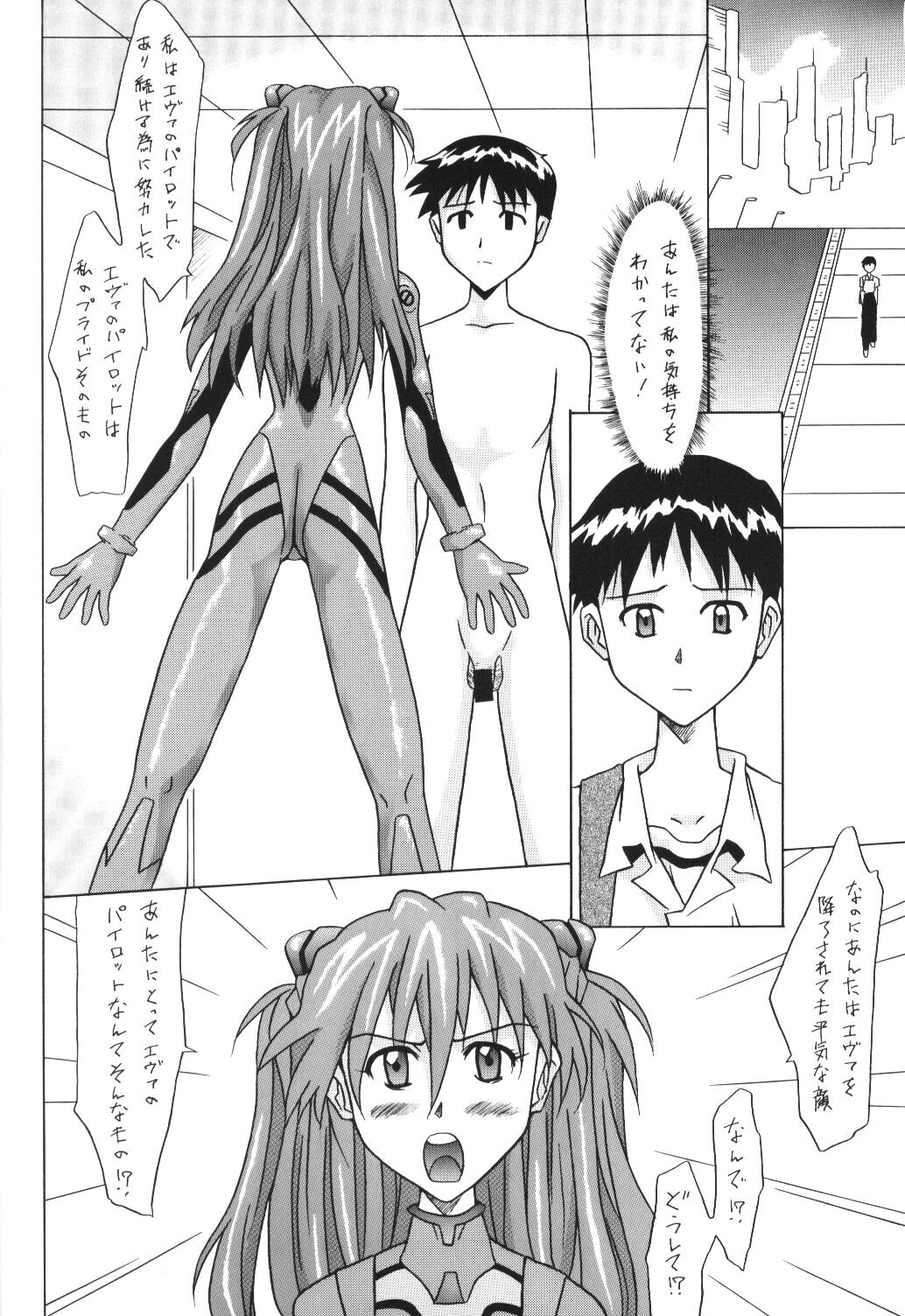 (C62) [うたまるPress (うたまるみきお)] ASUKA FAN Vol.5 (新世紀エヴァンゲリオン)