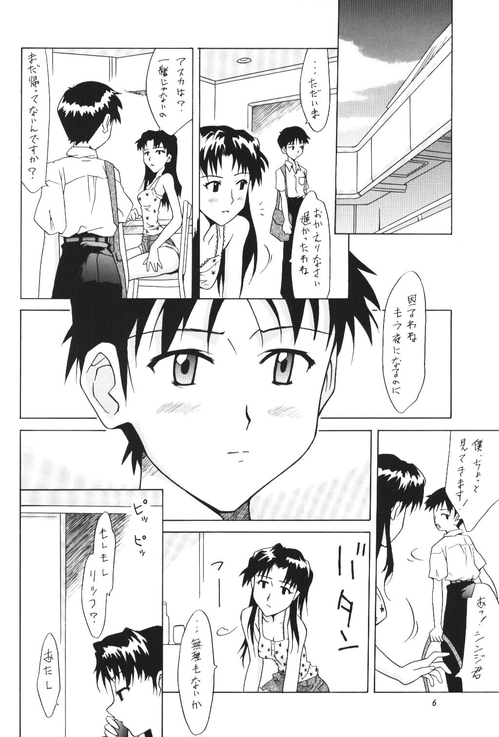 (C62) [うたまるPress (うたまるみきお)] ASUKA FAN Vol.5 (新世紀エヴァンゲリオン)