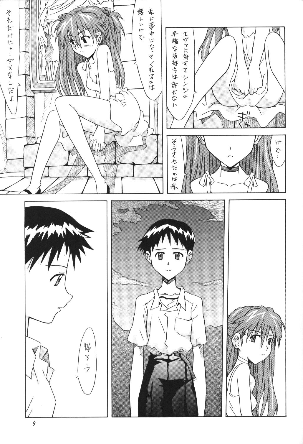 (C62) [うたまるPress (うたまるみきお)] ASUKA FAN Vol.5 (新世紀エヴァンゲリオン)