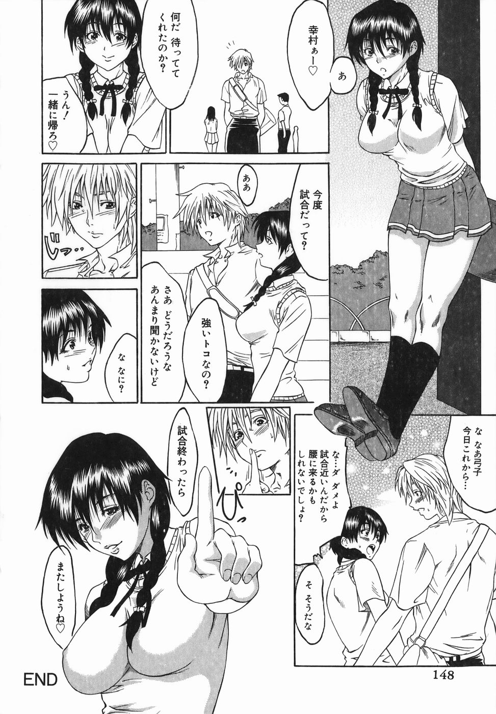 [田中誠司] 女優 ~裸で歩く女~