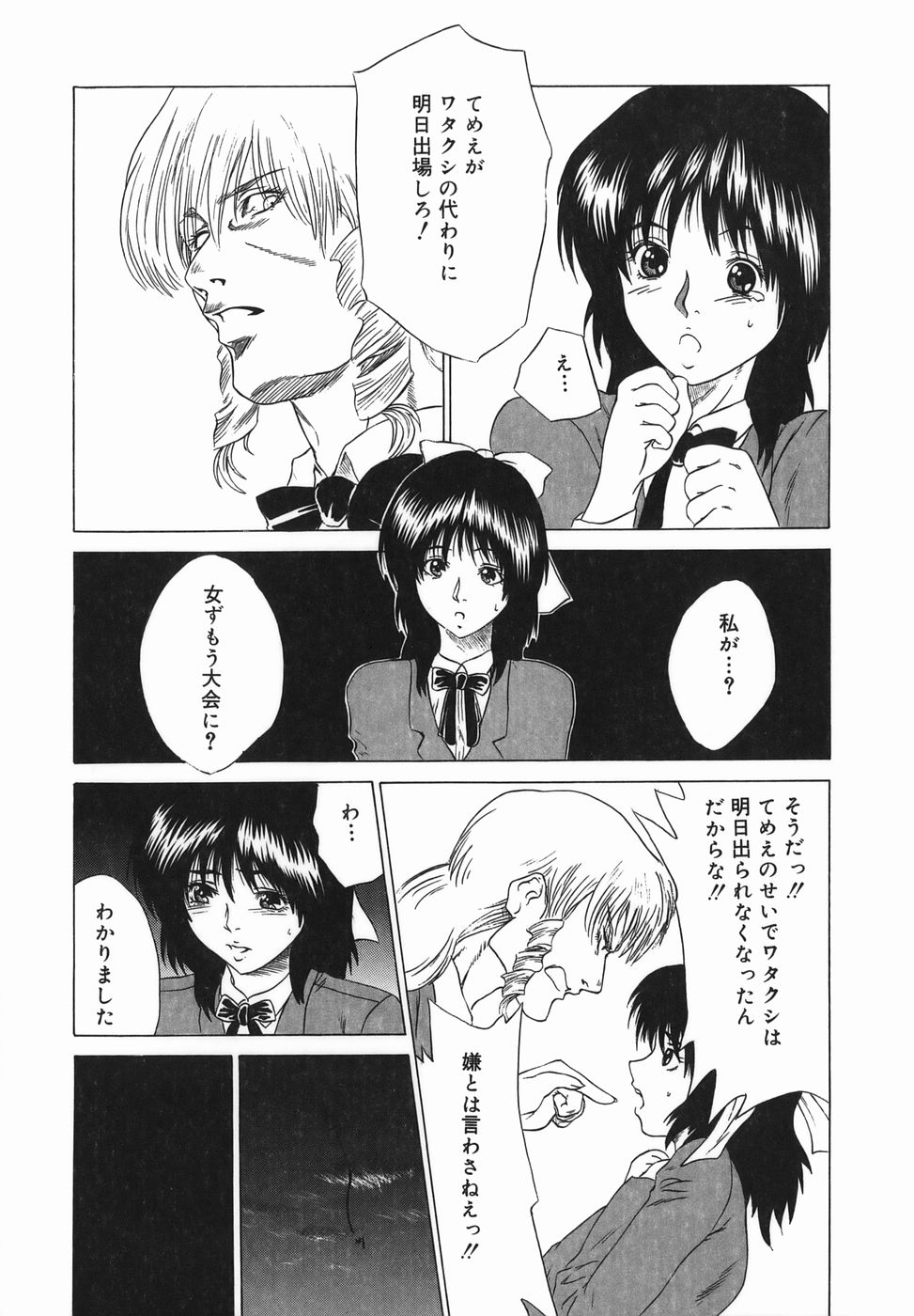 [田中誠司] 女優 ~裸で歩く女~
