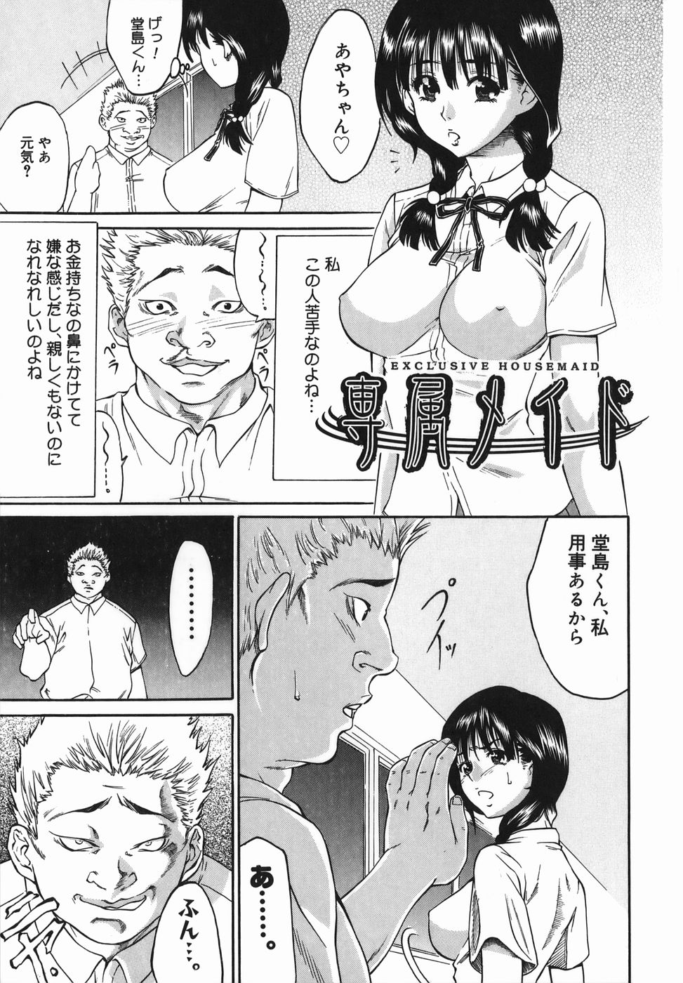 [田中誠司] 女優 ~裸で歩く女~