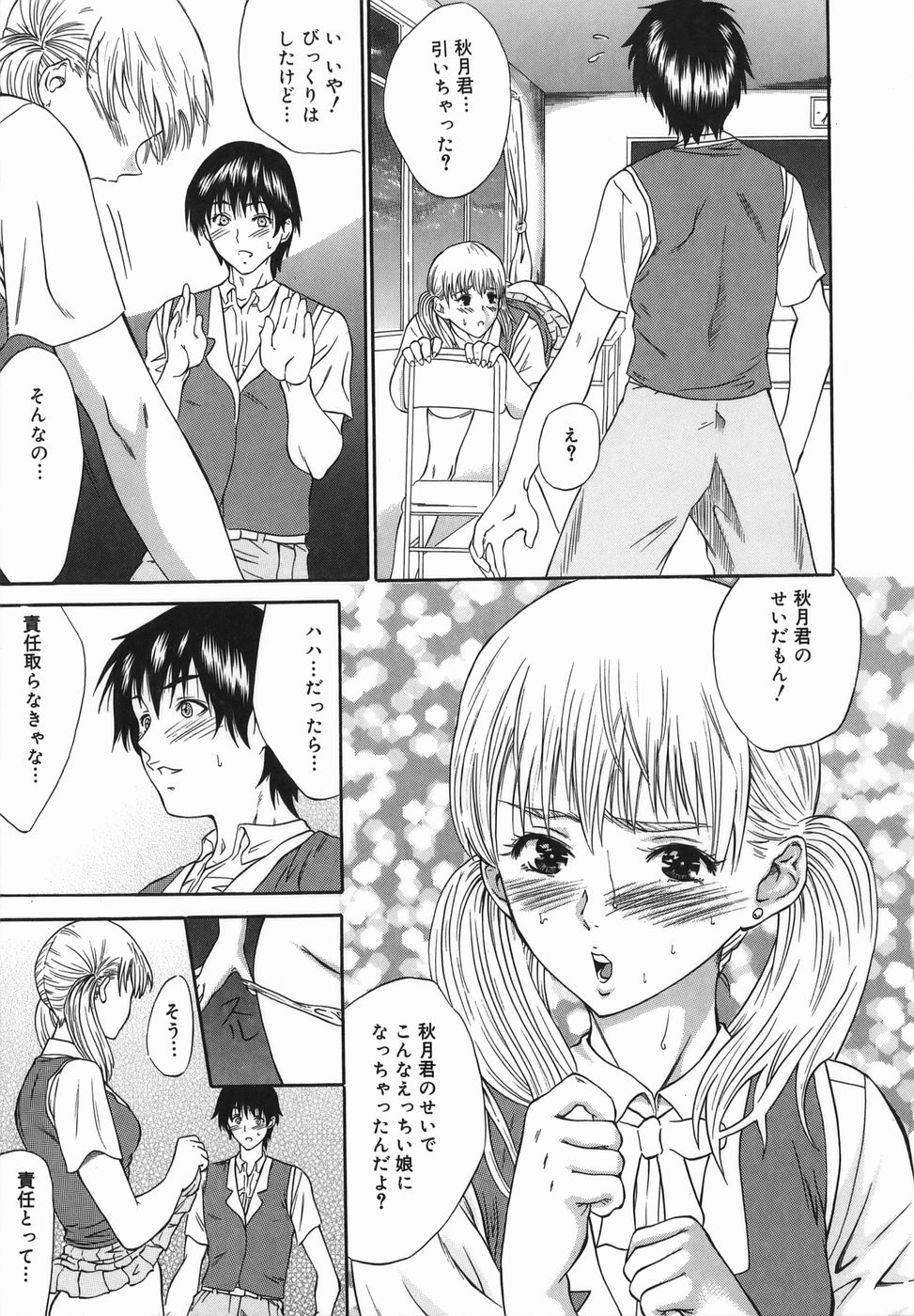 [田中誠司] 女優 ~裸で歩く女~