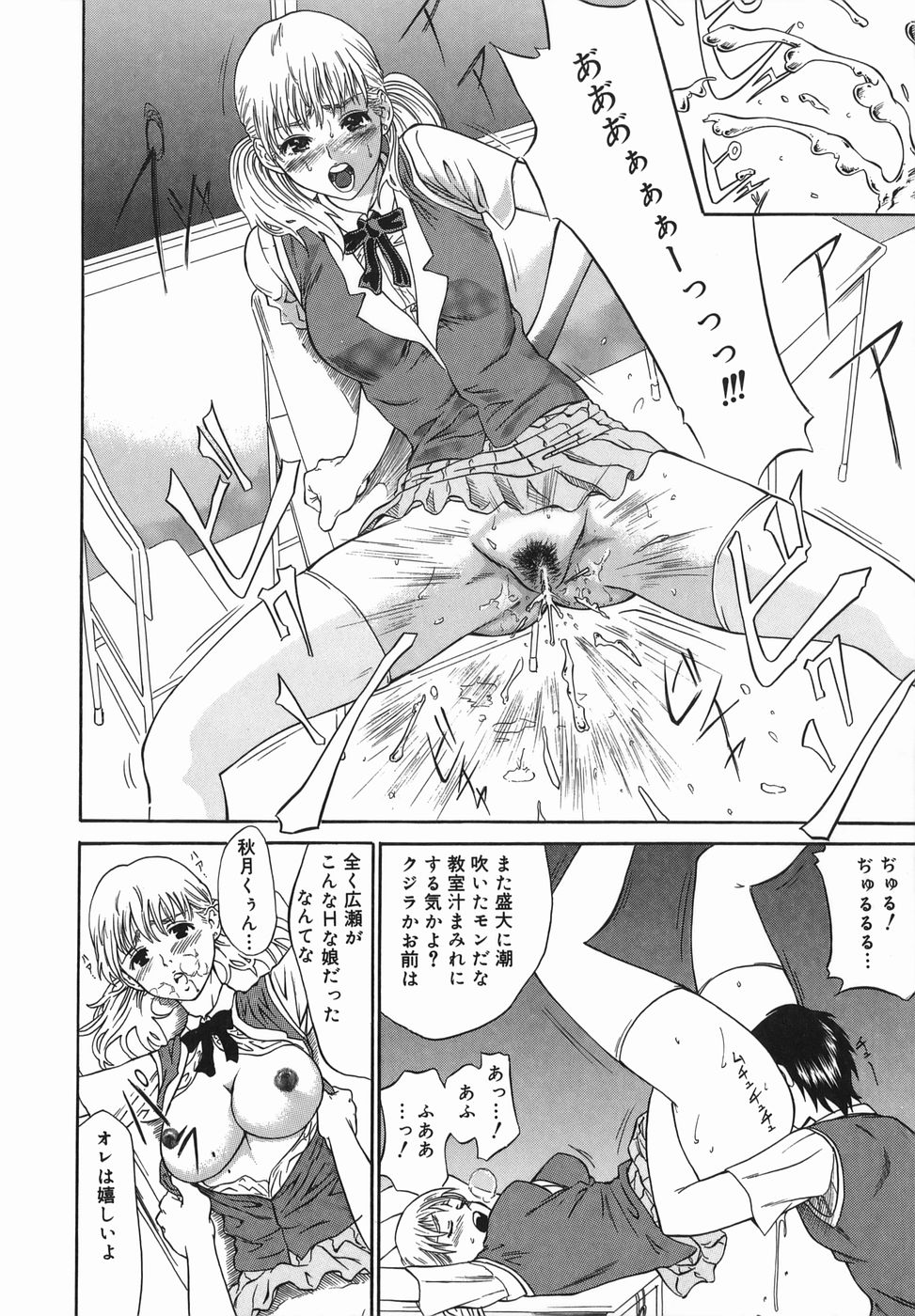 [田中誠司] 女優 ~裸で歩く女~