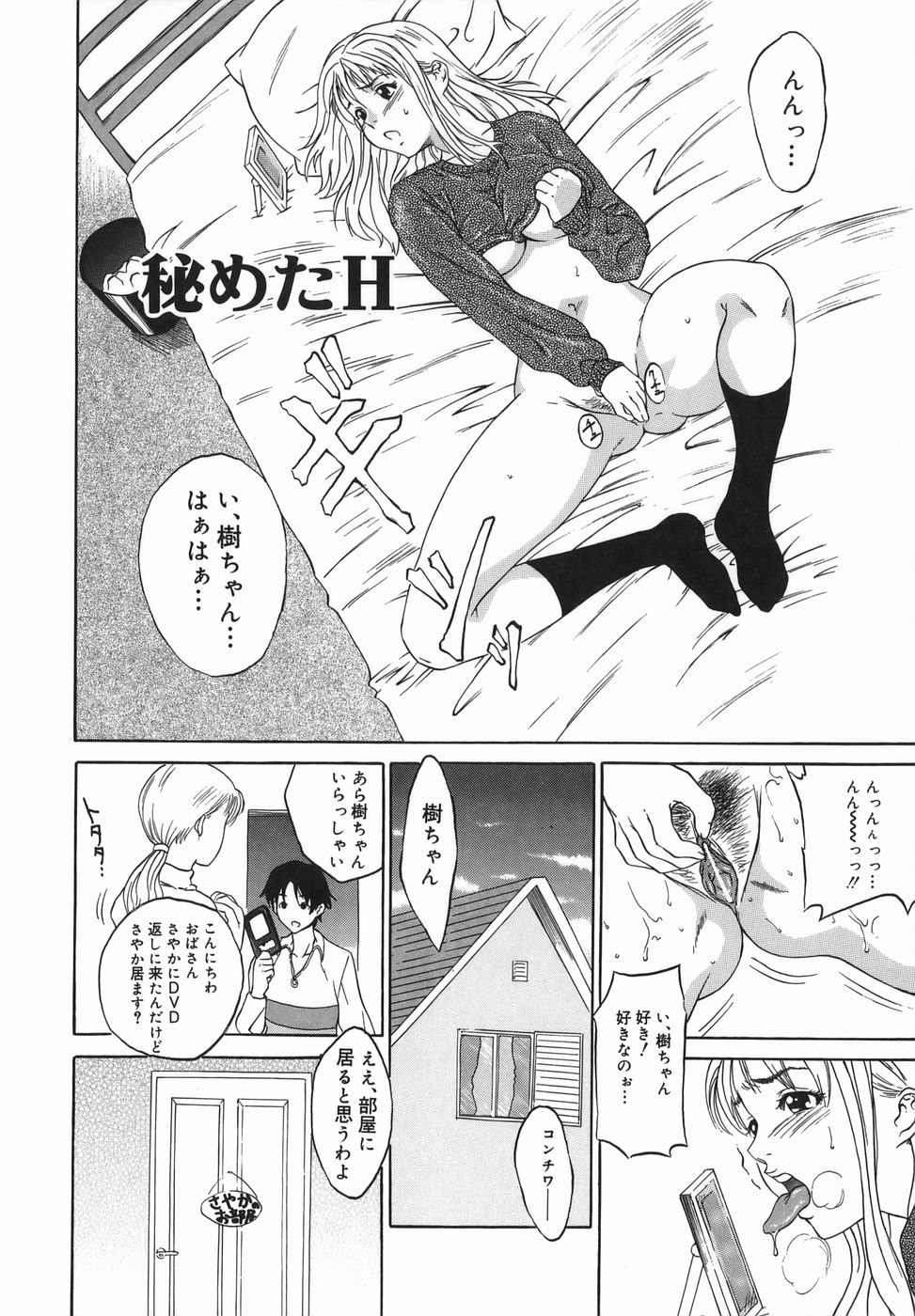 [田中誠司] 女優 ~裸で歩く女~