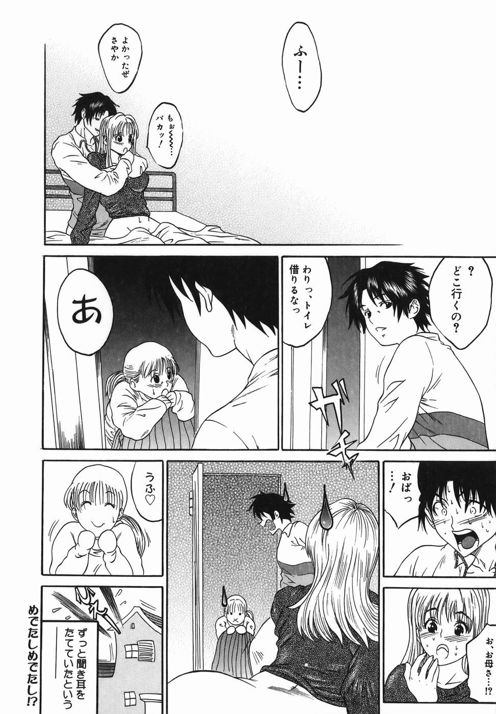 [田中誠司] 女優 ~裸で歩く女~