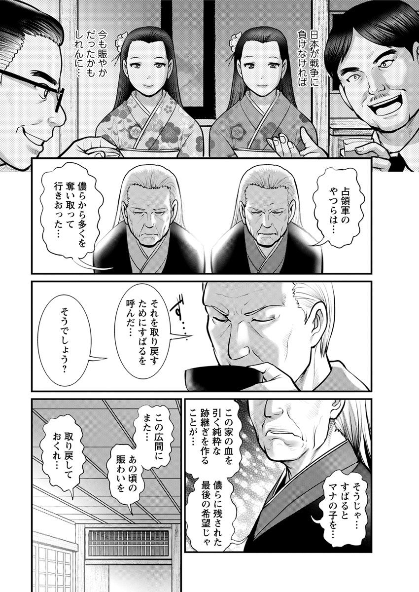 [彩画堂] マナさんと母屋を離れて… 第1-4話 [DL版]