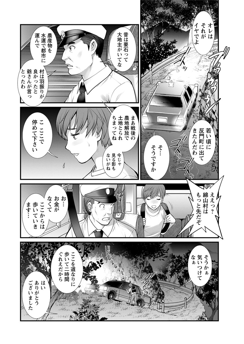 [彩画堂] マナさんと母屋を離れて… 第1-4話 [DL版]