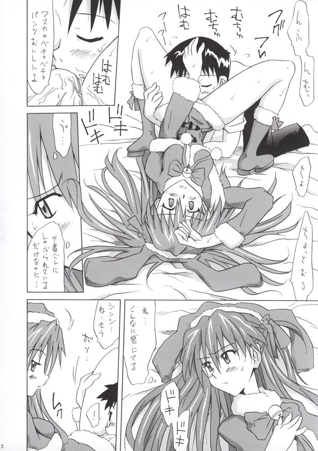 (Cレヴォ33) [うたまるPress (うたまるみきお)] バカシンジにプレゼント (新世紀エヴァンゲリオン)