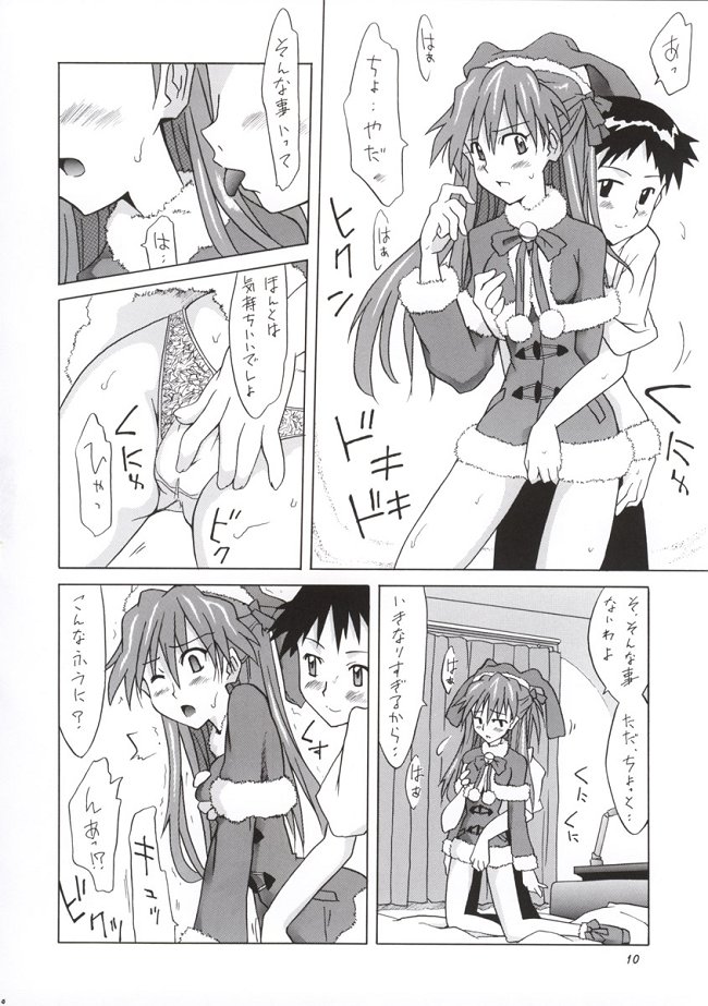 (Cレヴォ33) [うたまるPress (うたまるみきお)] バカシンジにプレゼント (新世紀エヴァンゲリオン)
