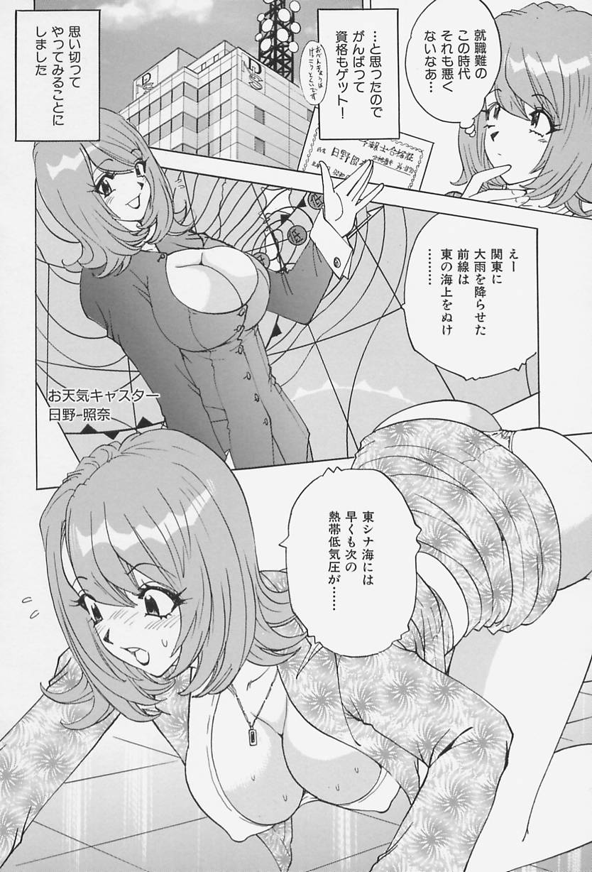 [かわだ寛] 爆乳淫女