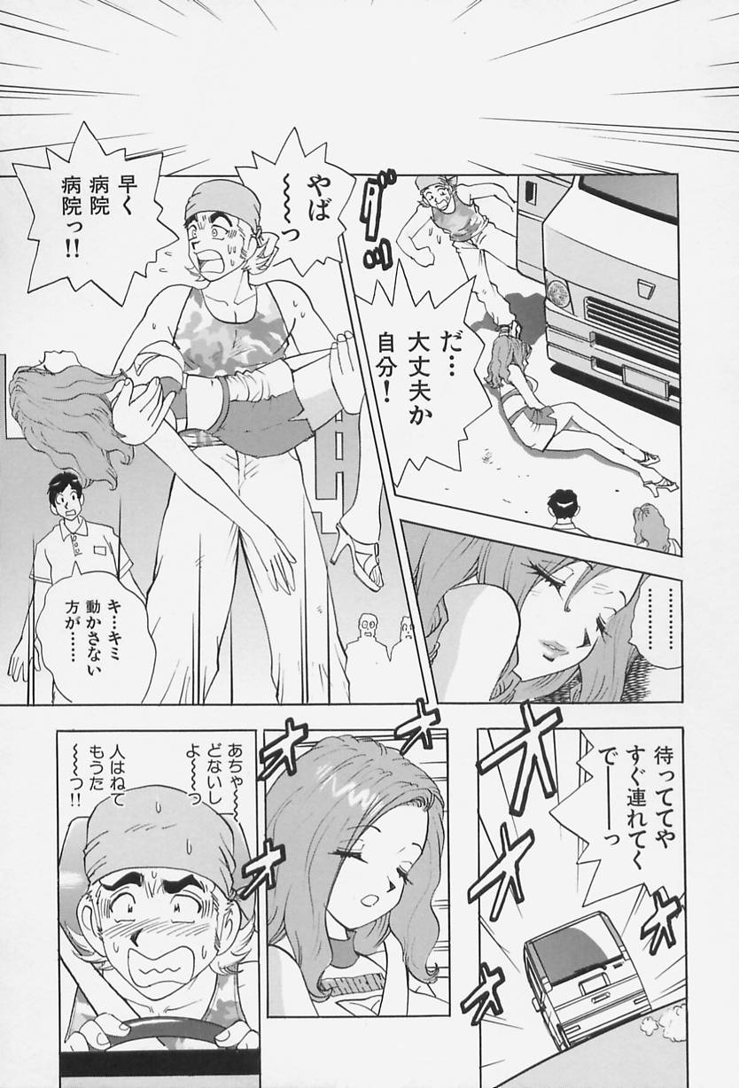 [かわだ寛] 爆乳淫女