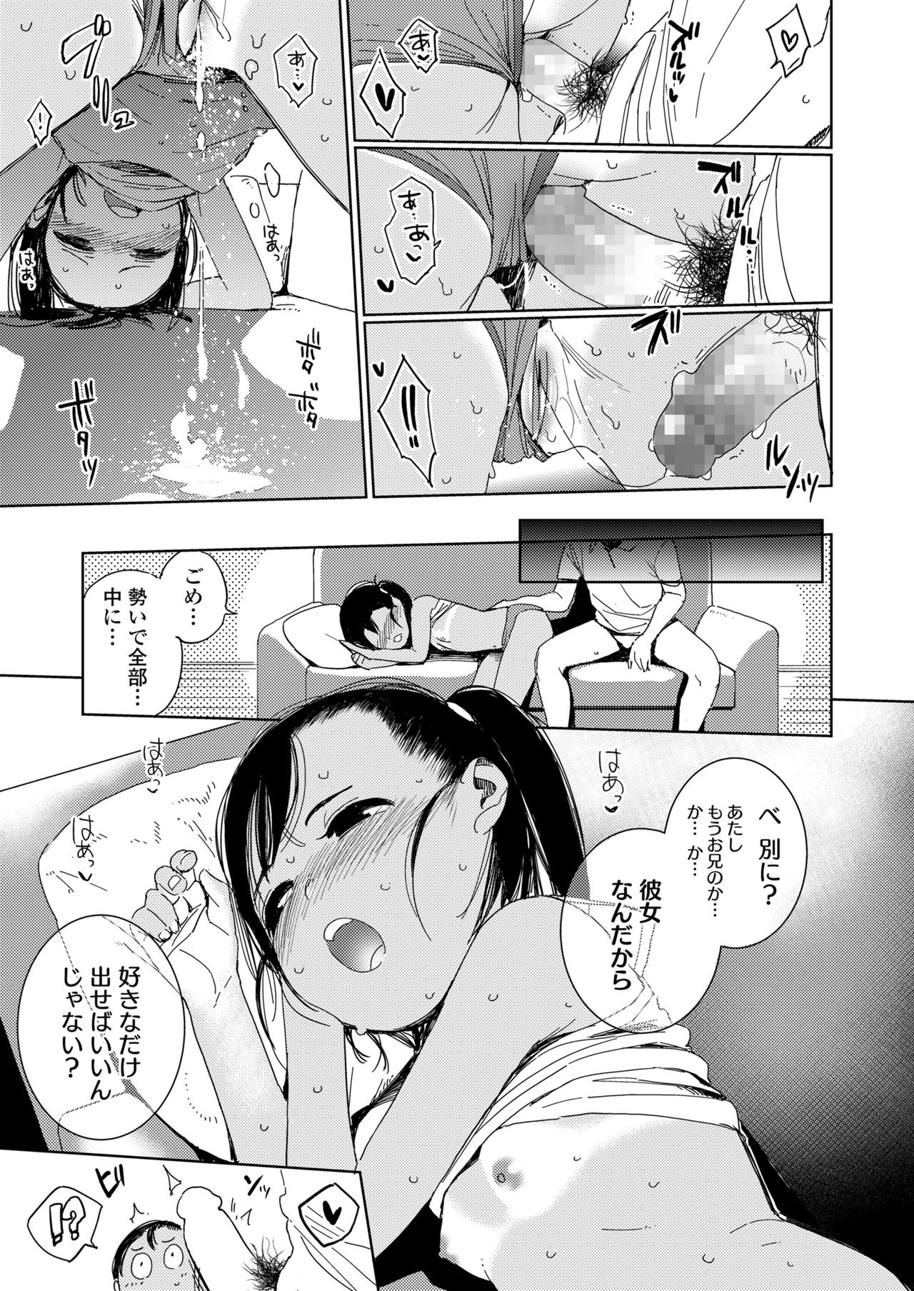 COMIC LO 2019年1月号 [DL版]