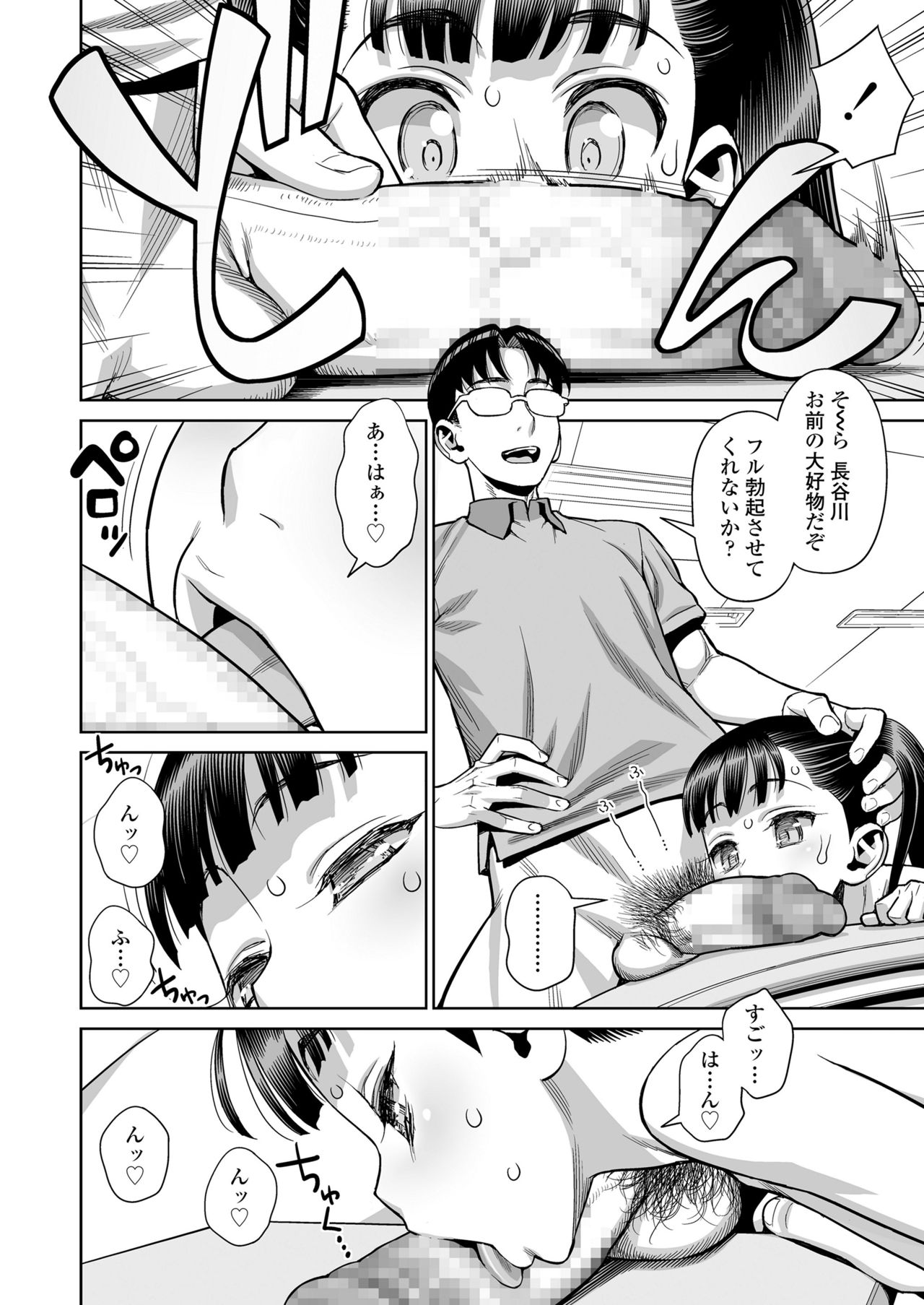 COMIC LO 2019年1月号 [DL版]