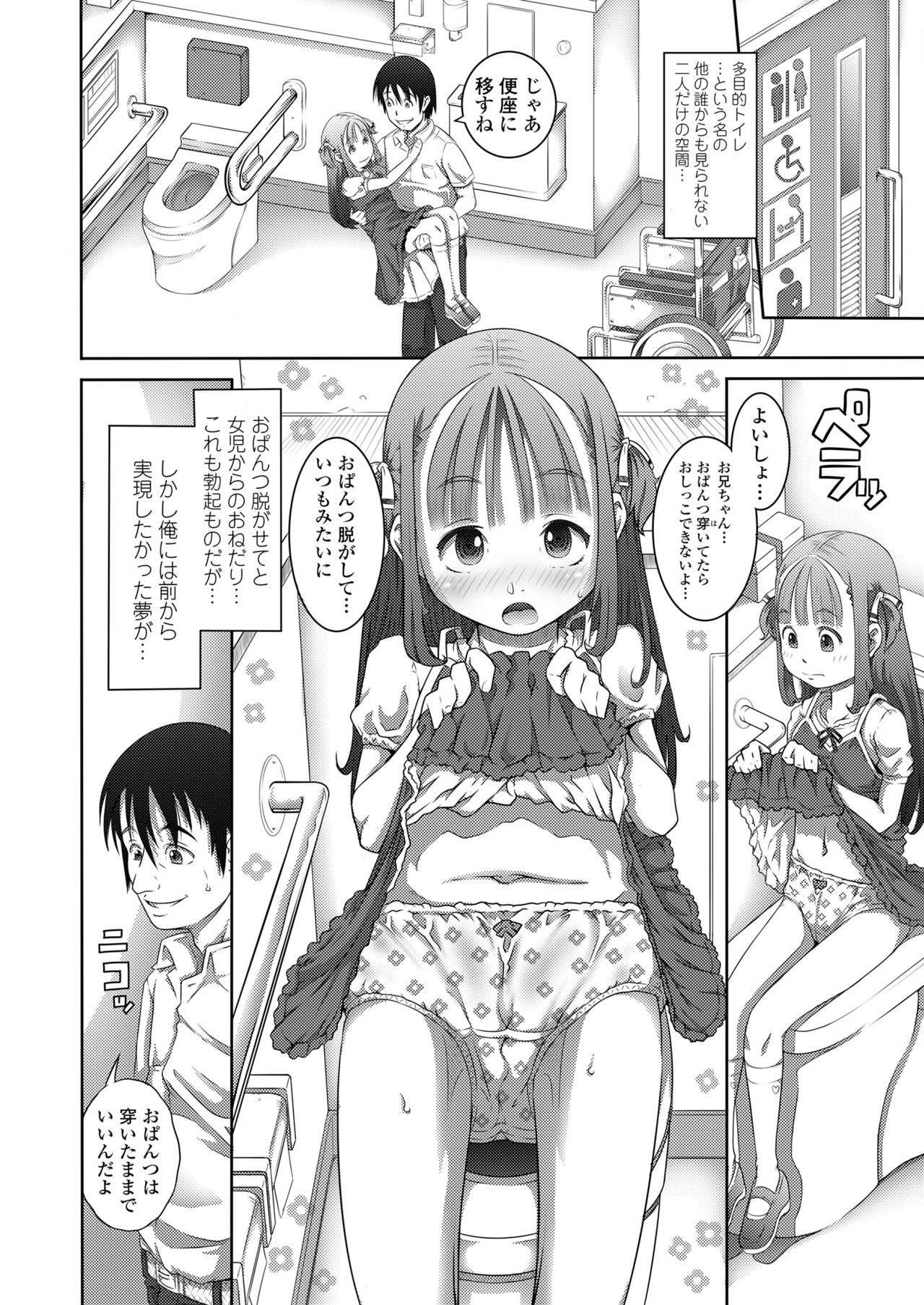 COMIC LO 2019年1月号 [DL版]
