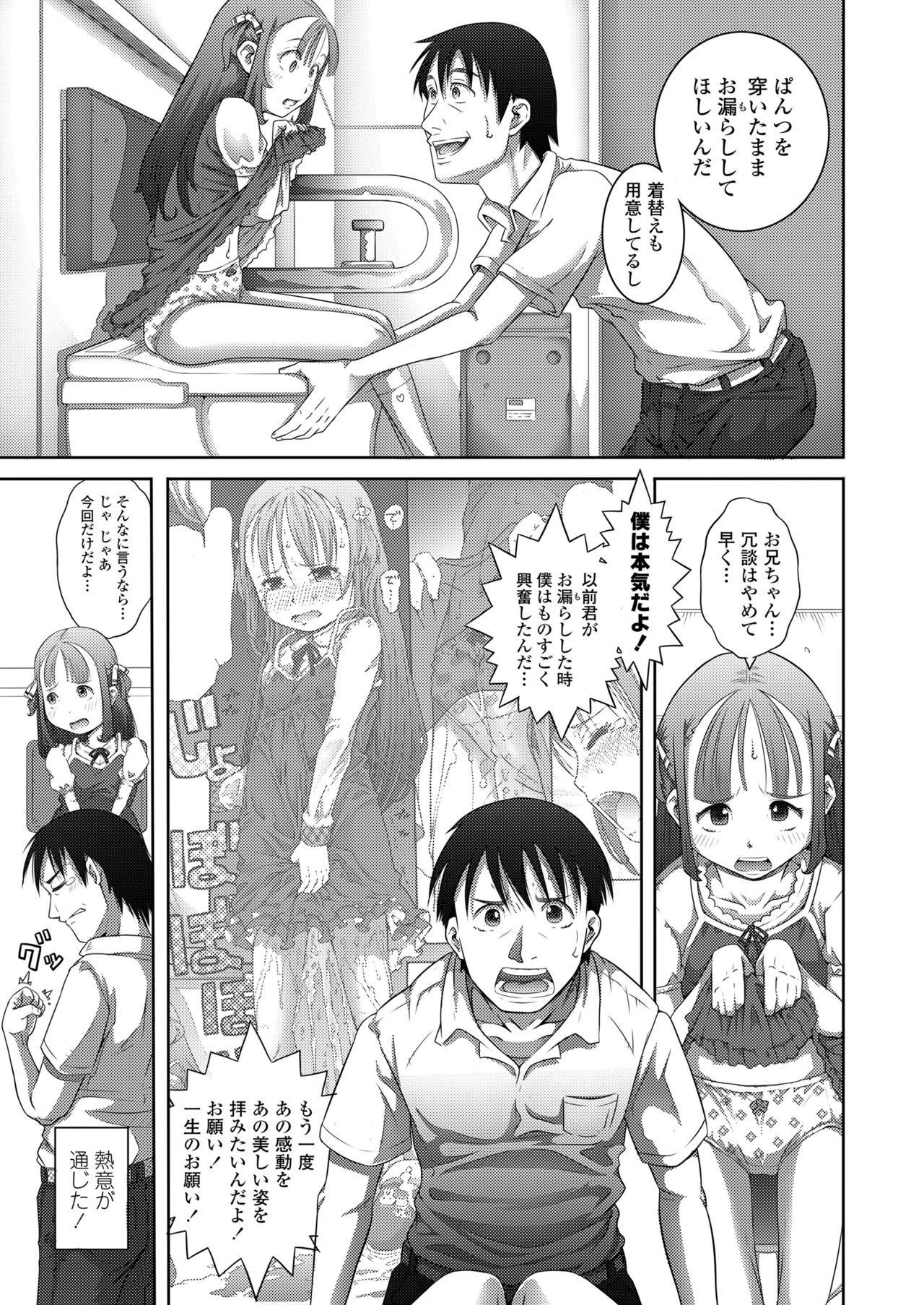 COMIC LO 2019年1月号 [DL版]
