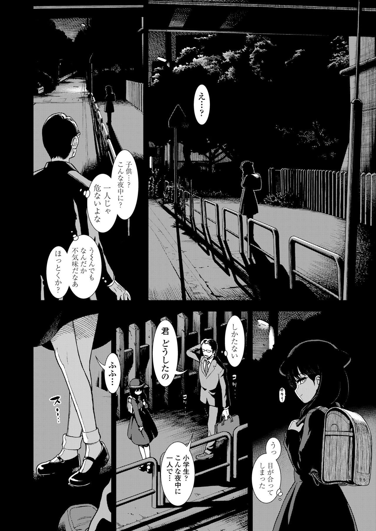 COMIC LO 2019年1月号 [DL版]