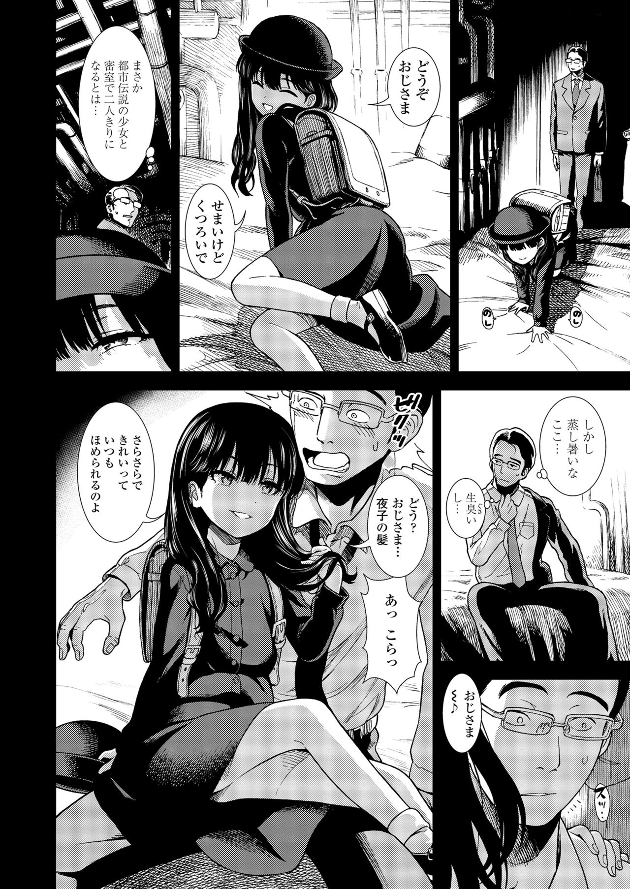 COMIC LO 2019年1月号 [DL版]