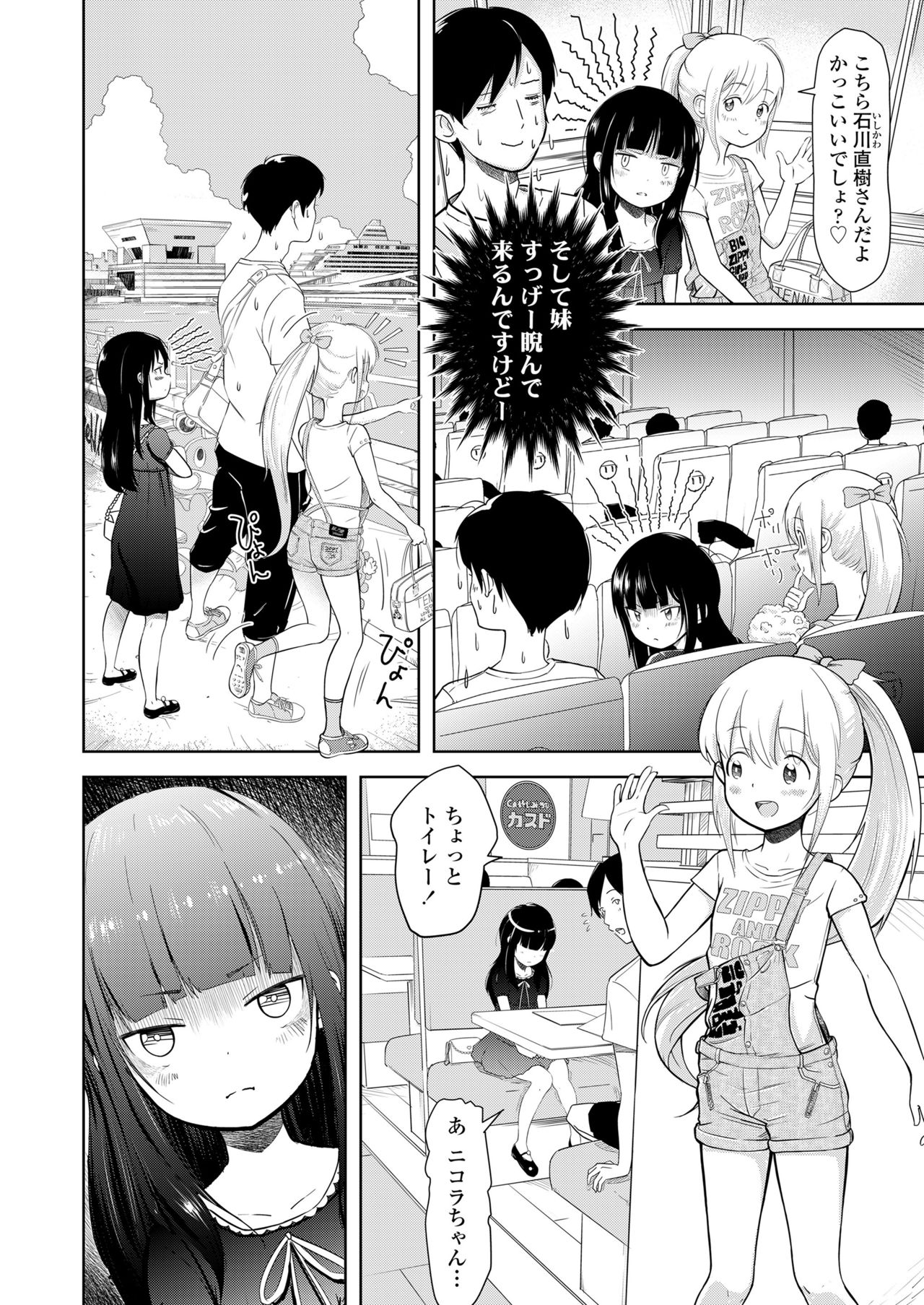 COMIC LO 2019年1月号 [DL版]