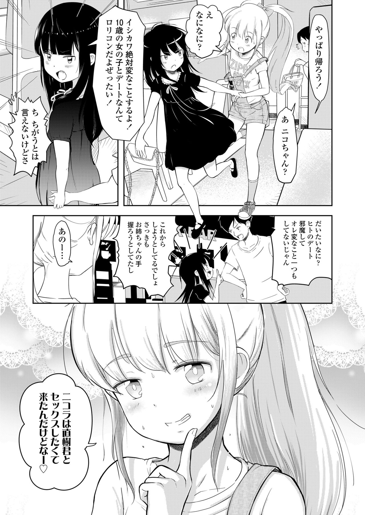 COMIC LO 2019年1月号 [DL版]