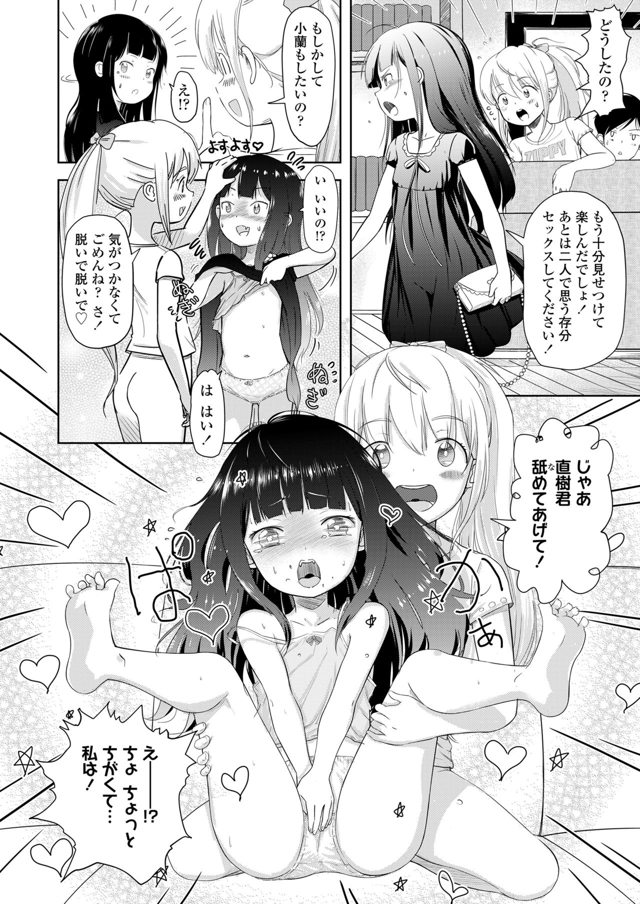 COMIC LO 2019年1月号 [DL版]