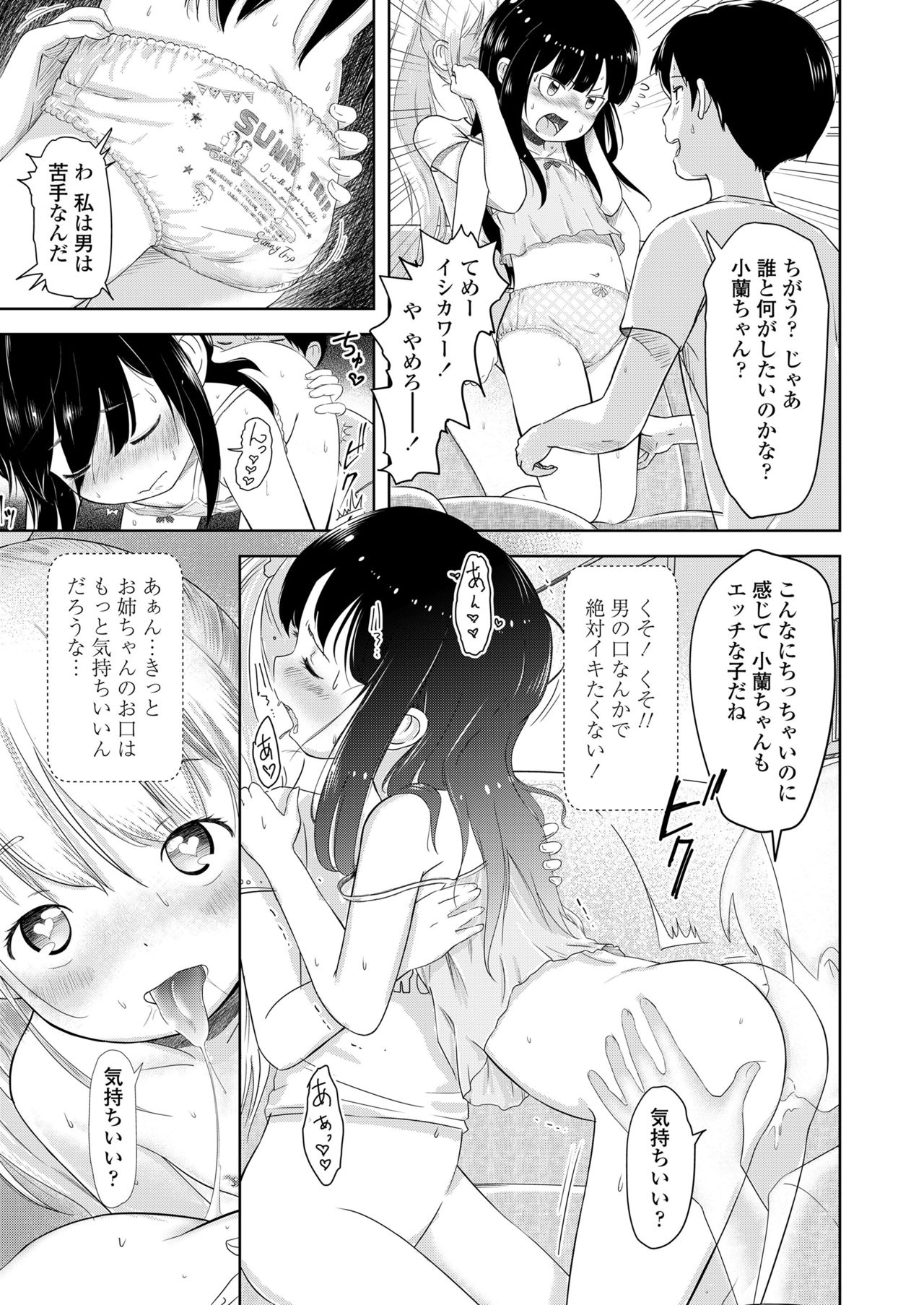 COMIC LO 2019年1月号 [DL版]