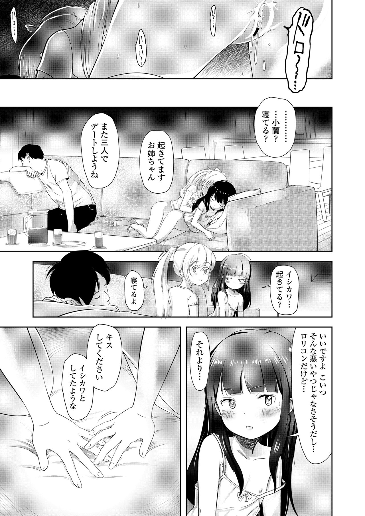 COMIC LO 2019年1月号 [DL版]