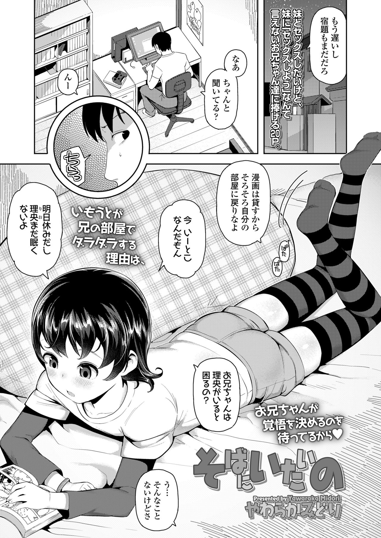 COMIC LO 2019年1月号 [DL版]