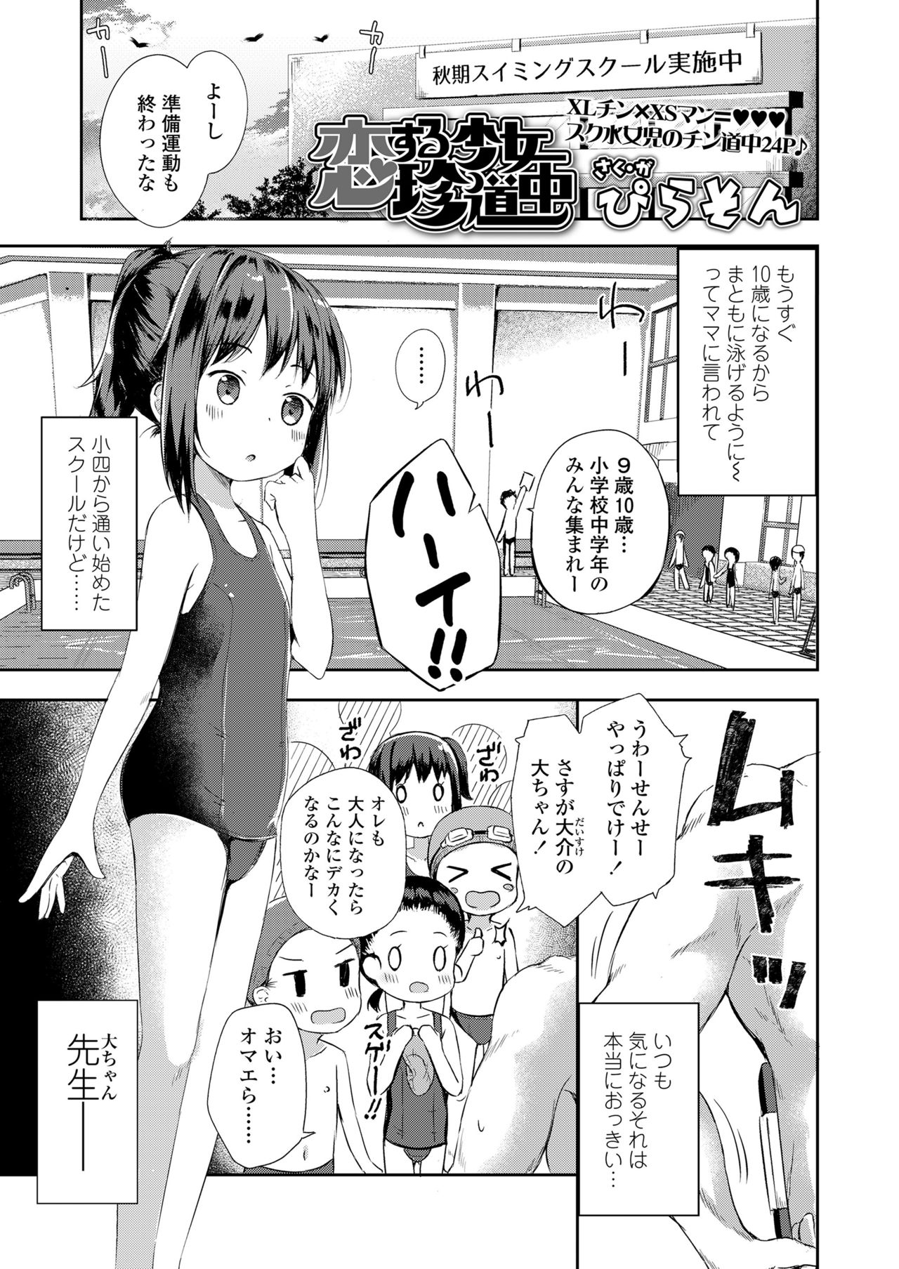 COMIC LO 2019年1月号 [DL版]
