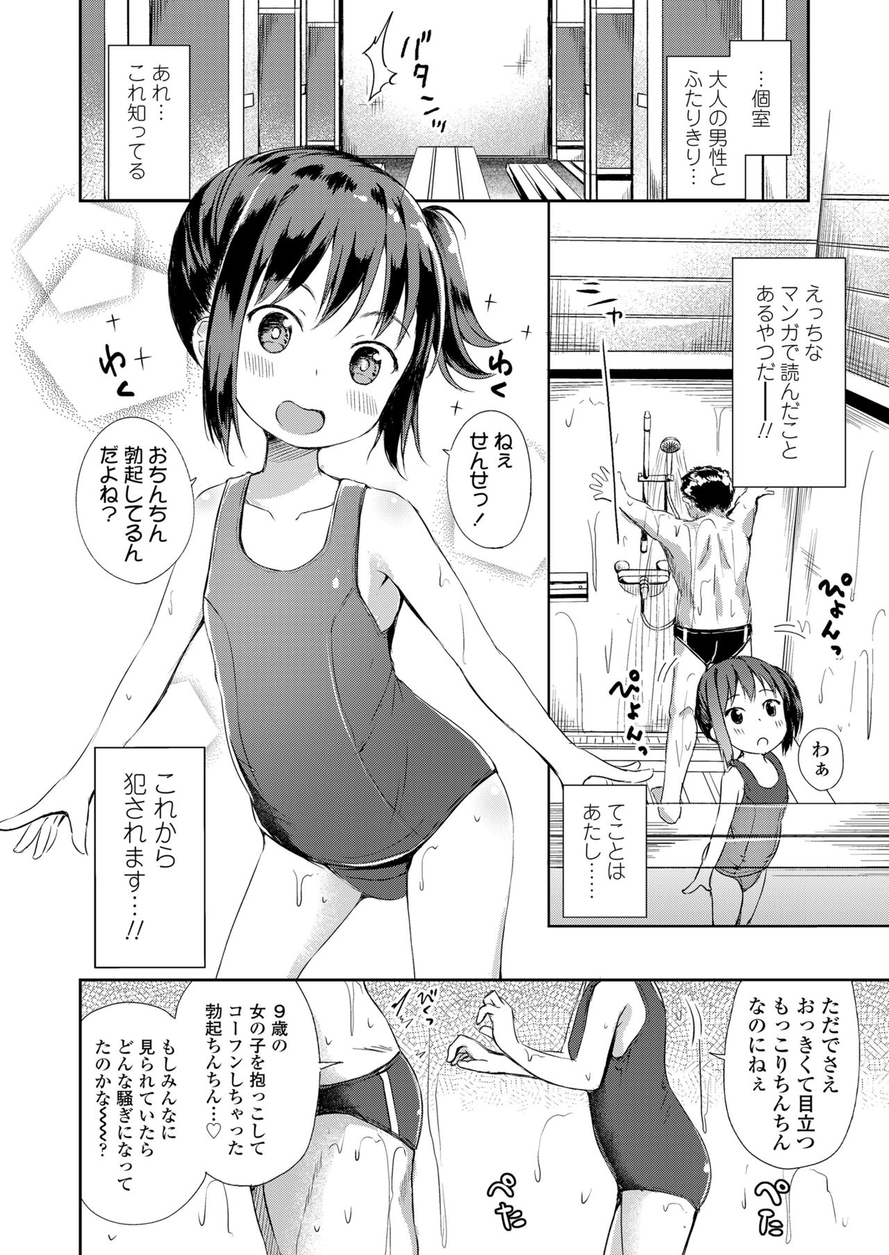 COMIC LO 2019年1月号 [DL版]