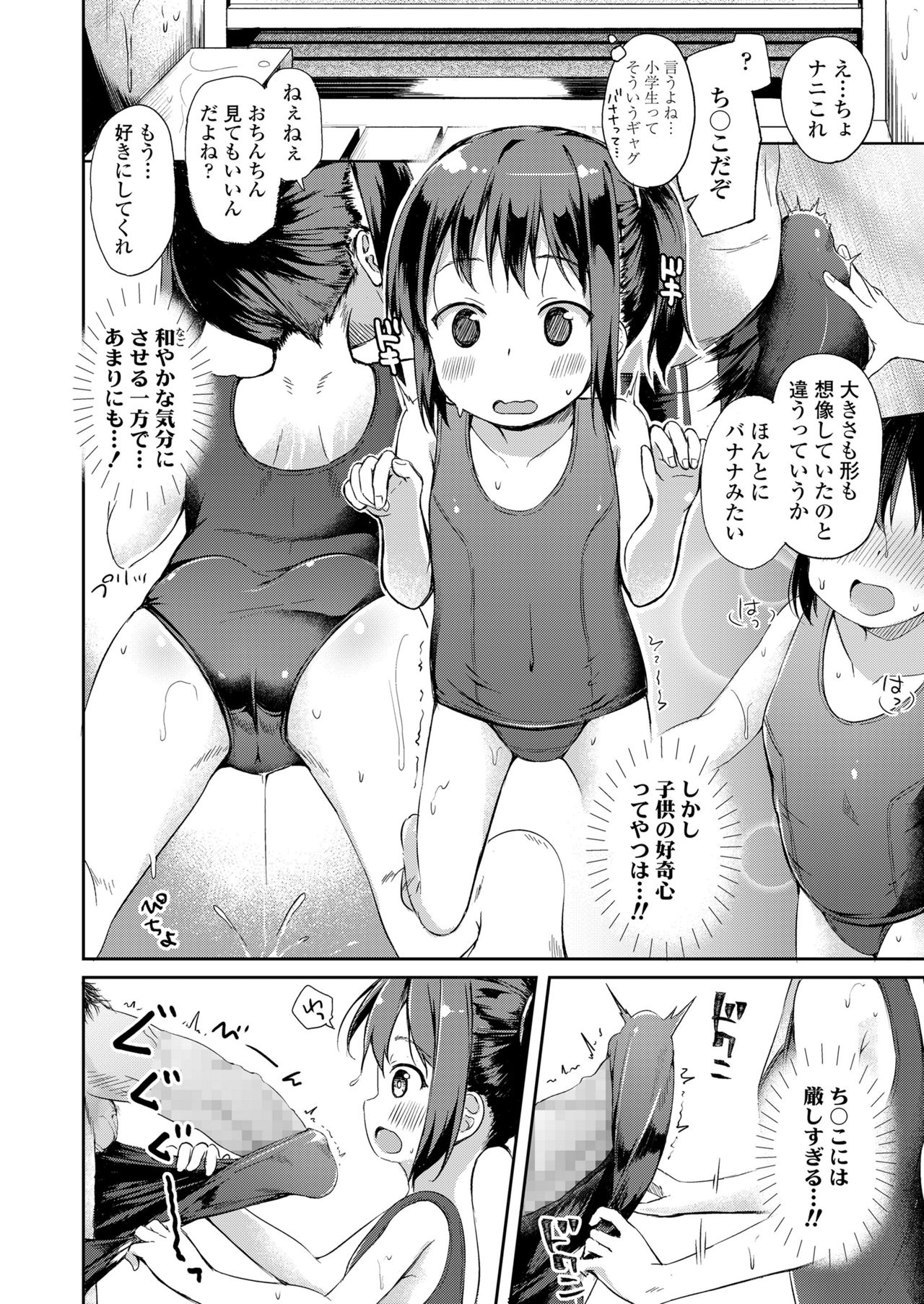 COMIC LO 2019年1月号 [DL版]